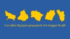 5 states election results 2022