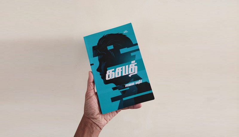 salai basheer novel kasabath